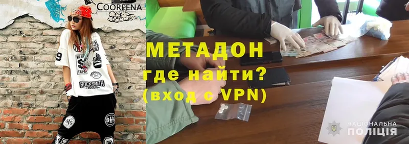 МЕТАДОН methadone  закладка  Лакинск 